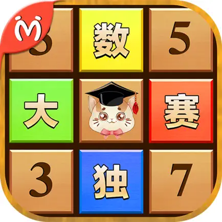 数独大赛 Cheats