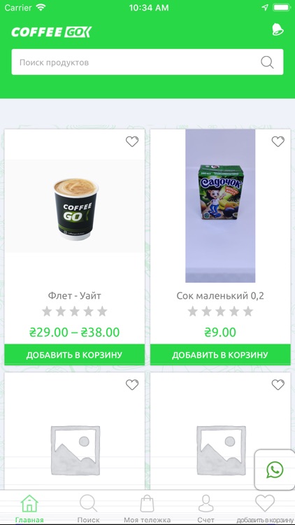 CoffeeGo UA