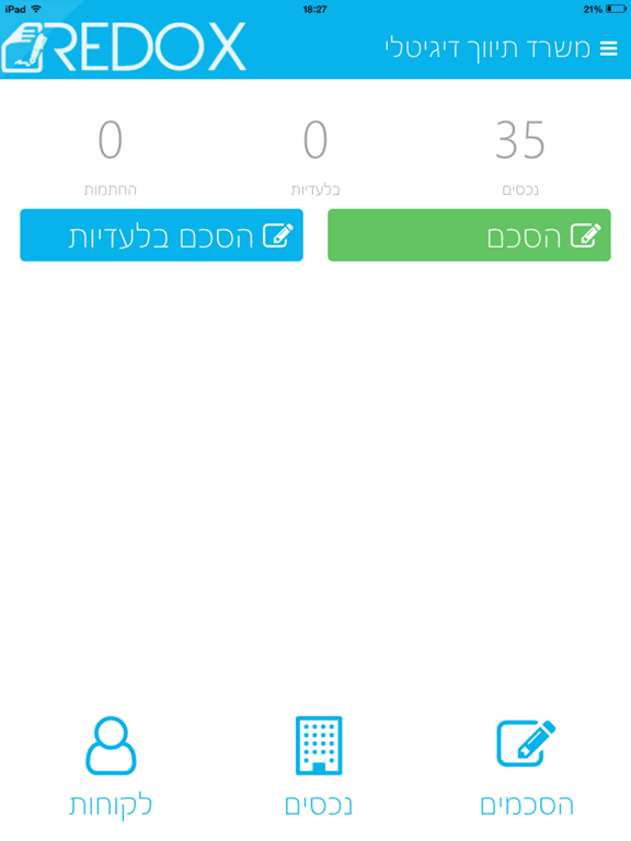 Screenshot #4 pour Redox - משרד תיווך דיגיטלי