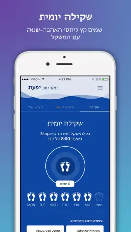 Game screenshot Shapa for Maccabi mod apk