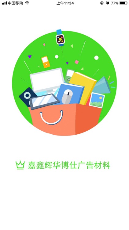 嘉鑫辉广告材料商城