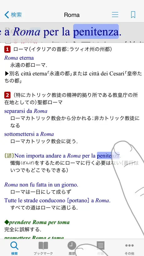 伊和・和伊中辞典