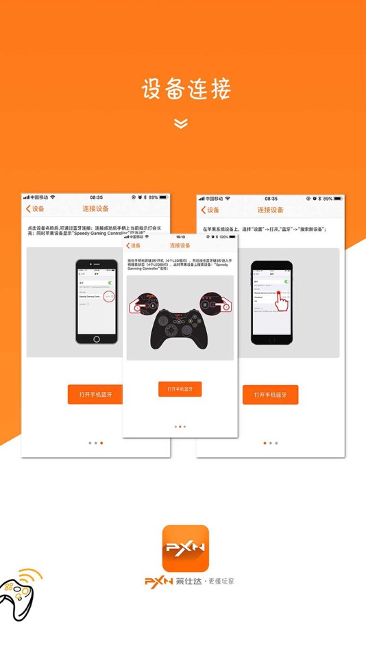 #2. PXN MFI Tools (iOS) 由: 深圳莱仕达电子科技有限公司