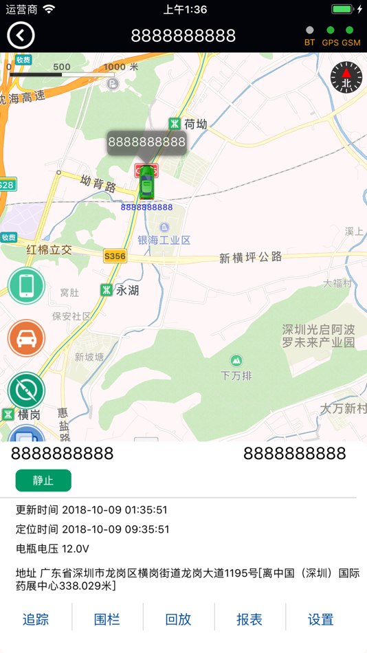 #3. Car Key (iOS) 由: Guangzhou Zhongxing Electronic Technology Co., Ltd.