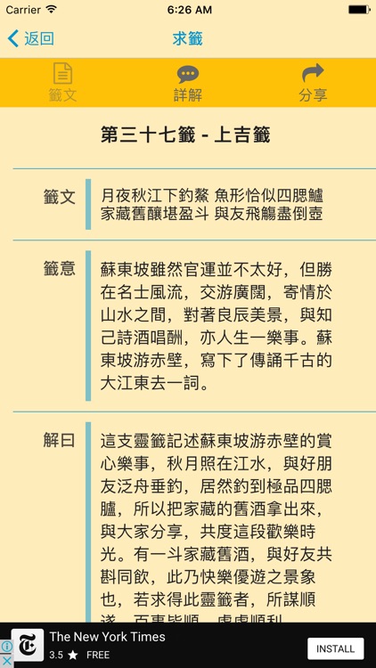 黃大仙靈籤(ERHGL)