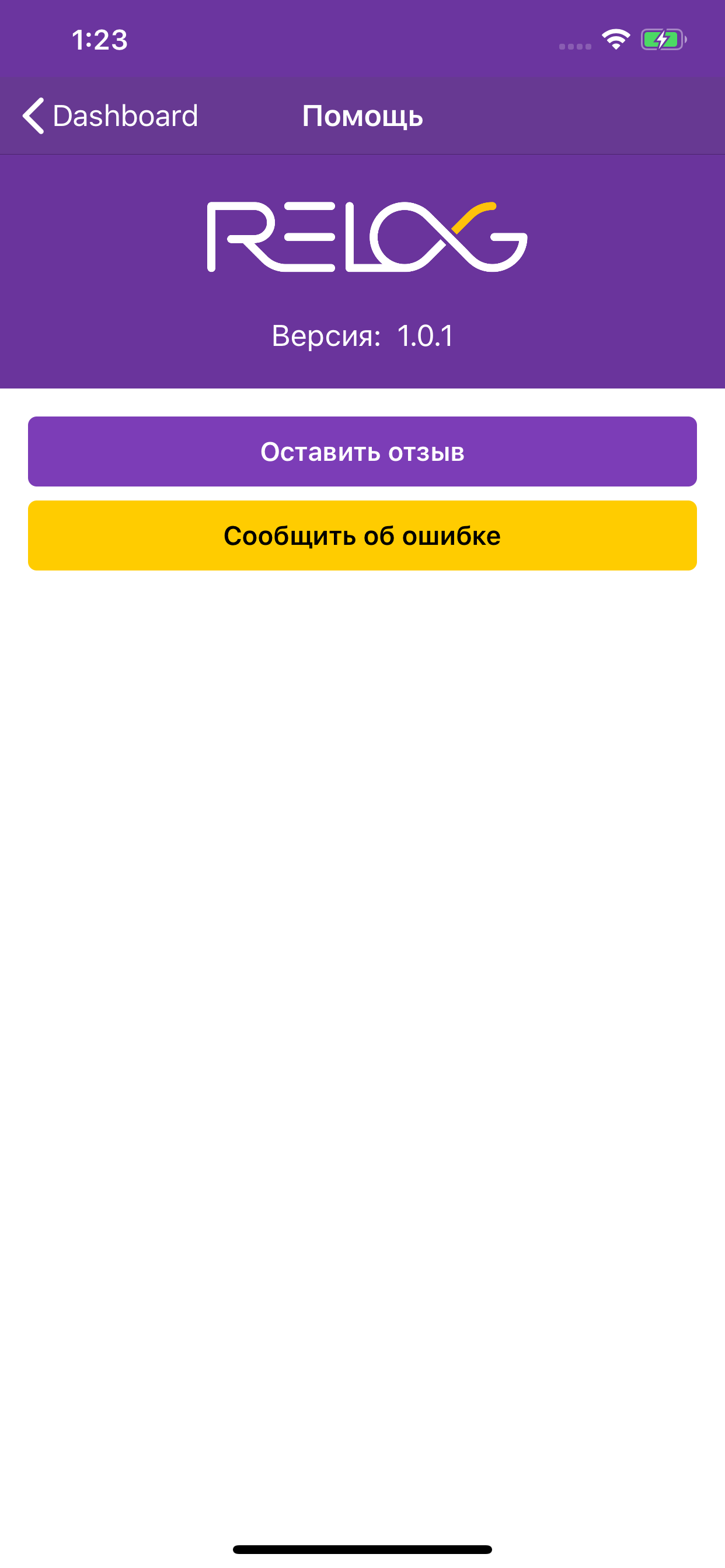 Relog Manager