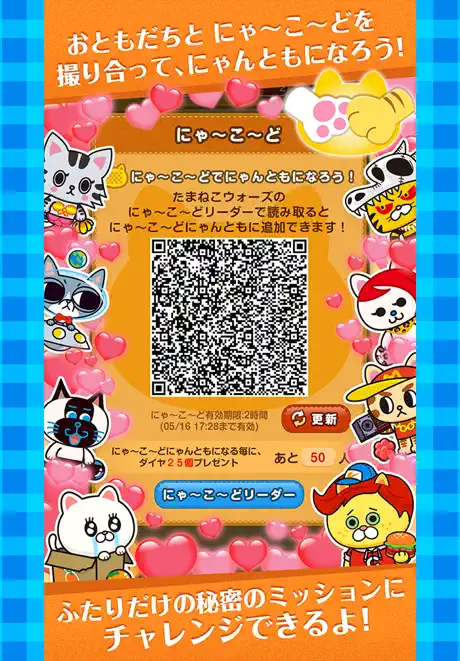 たまねこウォーズ