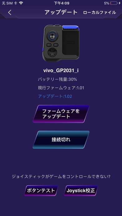 vivo Gamepadのおすすめ画像2