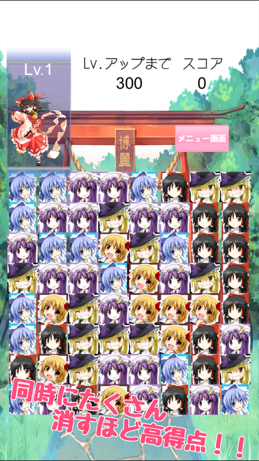 #3. 東方さめがめ (iOS) 由: Manabu Sugawara