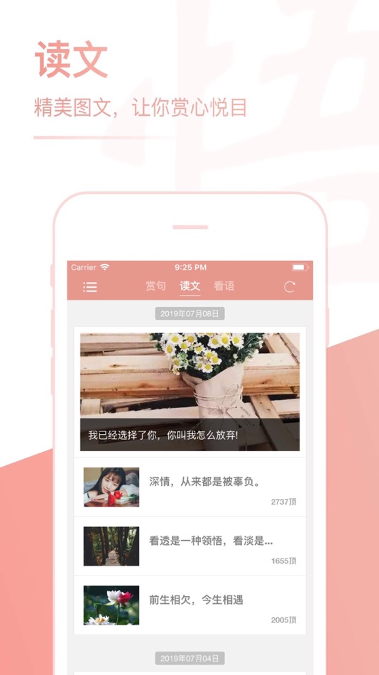#2. 每日一悟 - 给生活一些感悟 (iOS) 由: 绍鸿 区