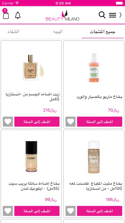 Beauty Milano – بيوتي ميلانو