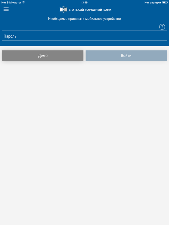 Screenshot #4 pour АНКБ-онлайн