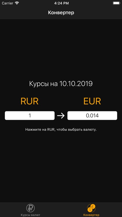 Рублес - курсы валют