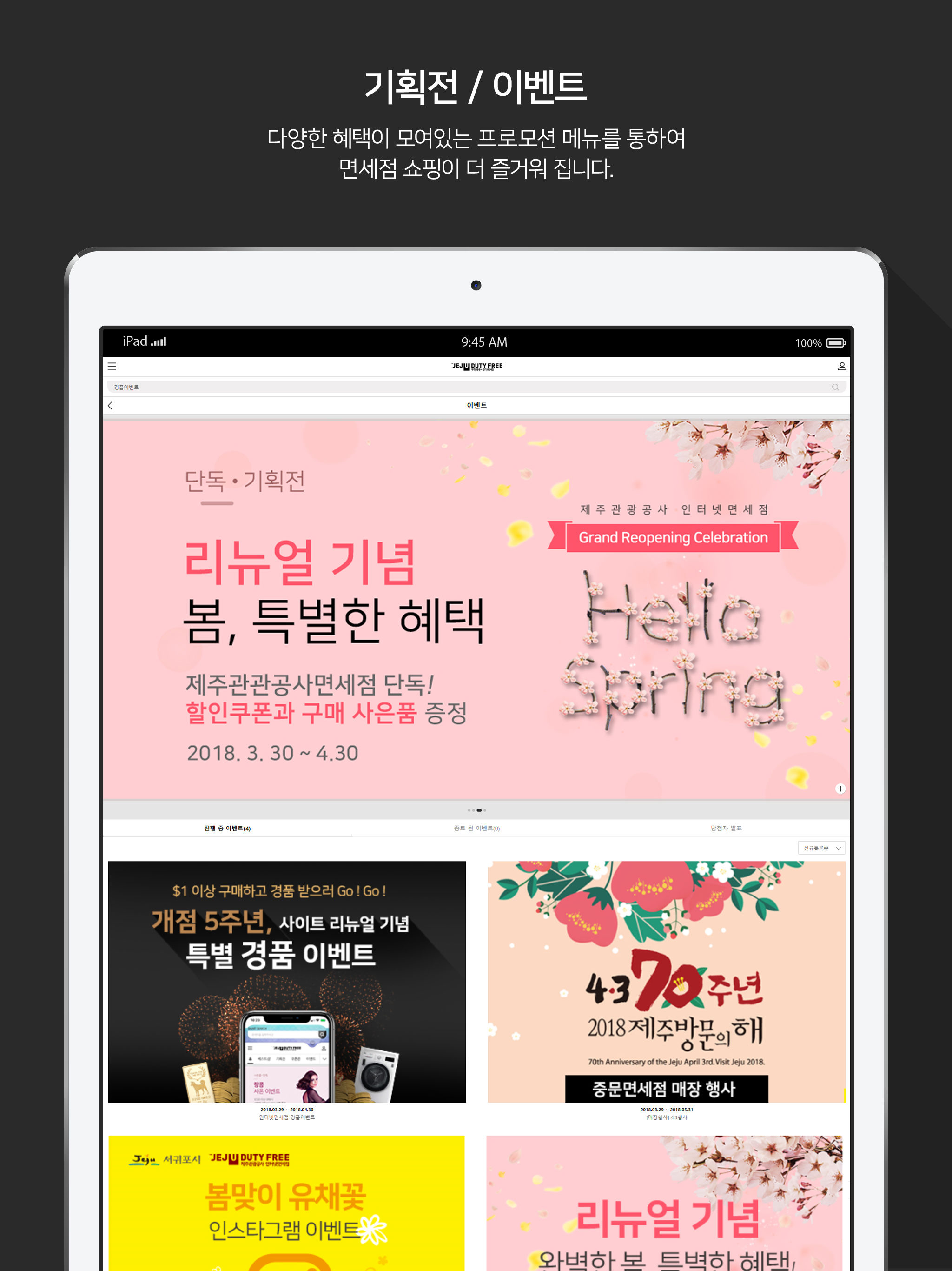 제주면세점 screenshot 10