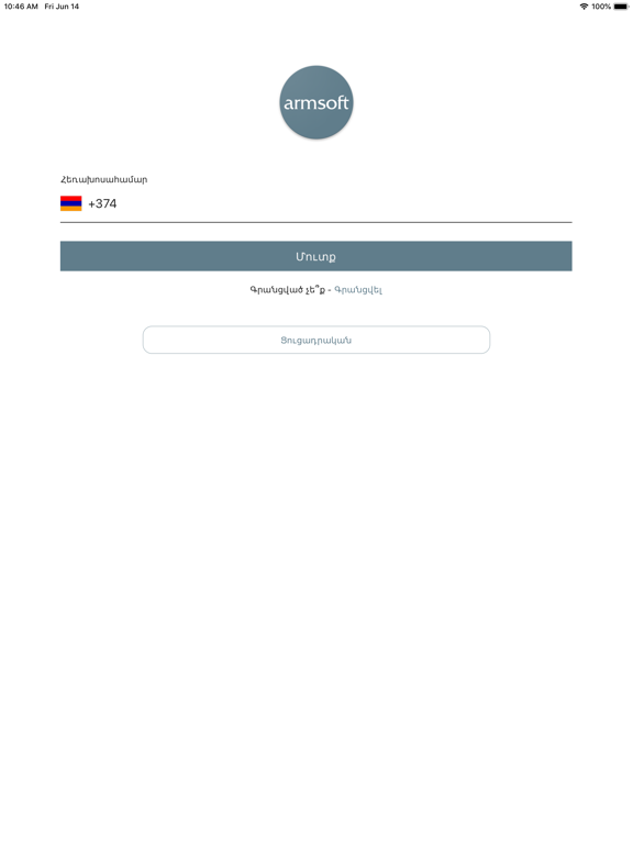 Screenshot #4 pour Patver