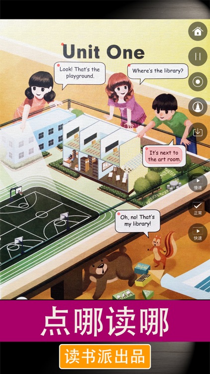 PEP人教版小学英语四年级下册同步教材点读机