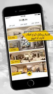 عقار 360 айфон картинки 2
