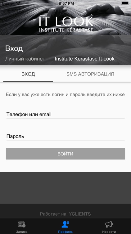 Салон красоты It Look screenshot-3