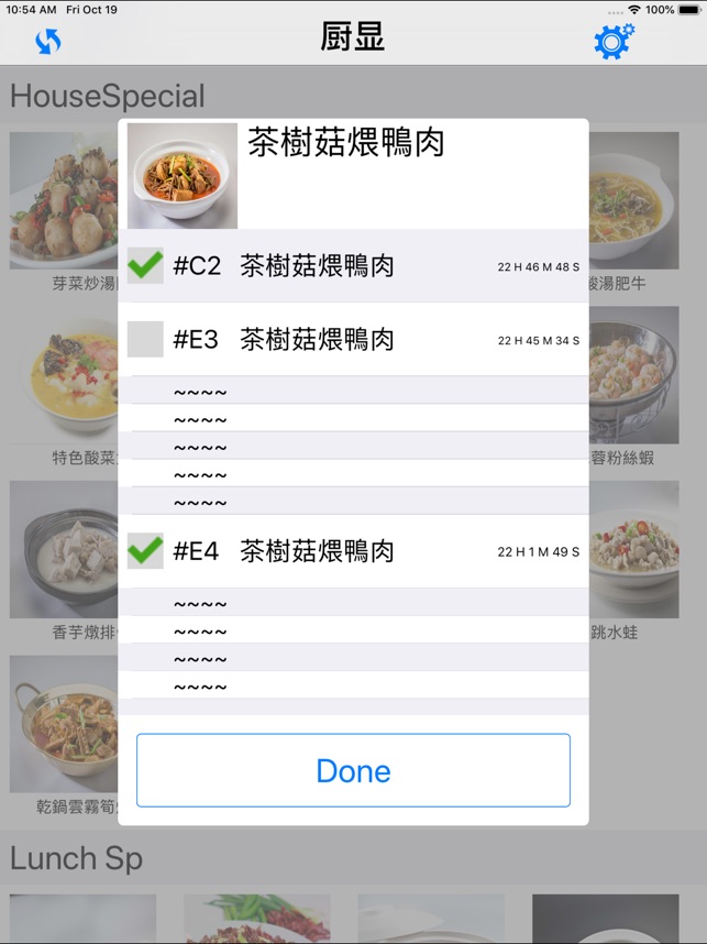 DiKDS(圖3)-速報App