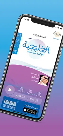 Game screenshot Al Khaleejiya 1009 FM apk