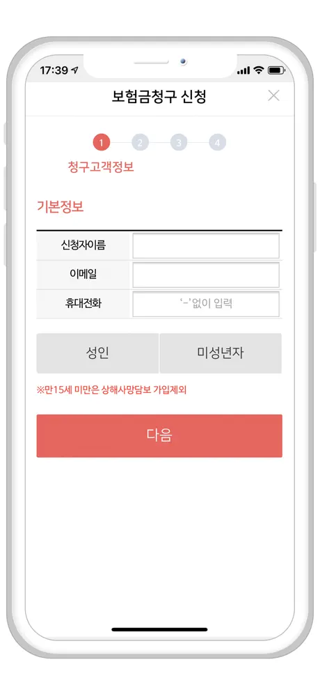 떼소로보험