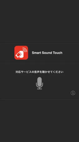 SSTouch screenshot 1