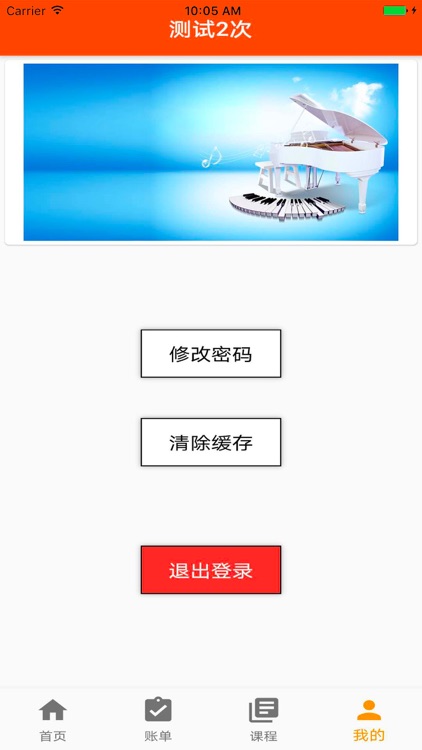 上托管_家长端FLU screenshot-4
