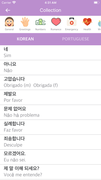 Screenshot #1 pour Korean-Portuguese Dictionary