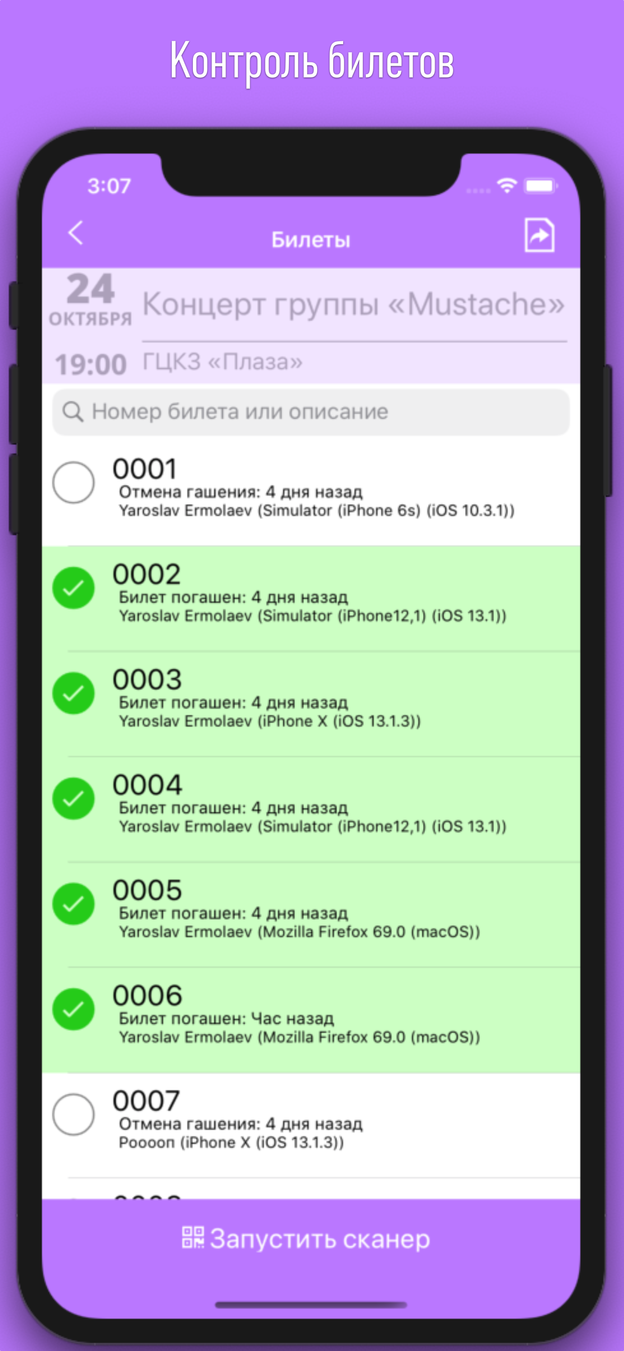QRCheckin screenshot 3