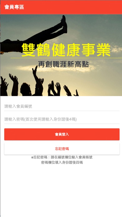 App screenshot