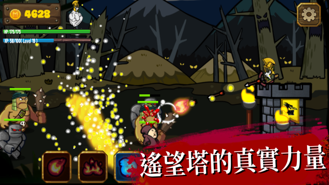 Sighting Tower: Castle Defense