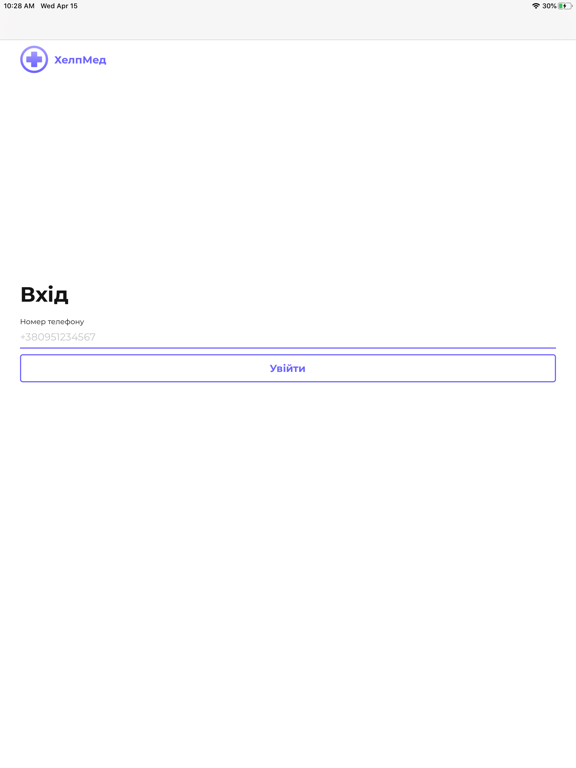 Screenshot #5 pour HelpMed