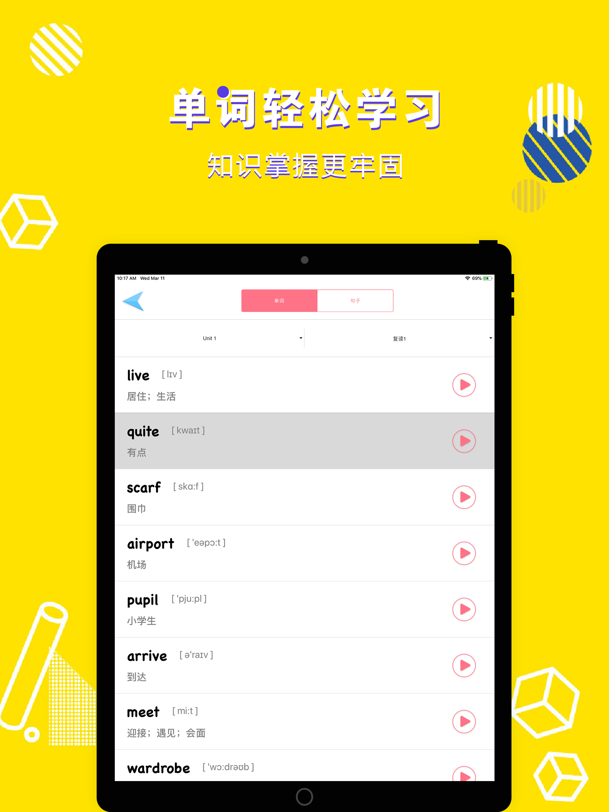 英语六年级下册-小学英语教材同步点读机