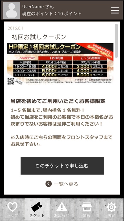 上野キャバクラTiara【ティアラ】