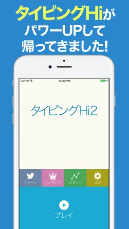 Game screenshot タイピングHi2 lite フリック練習 mod apk