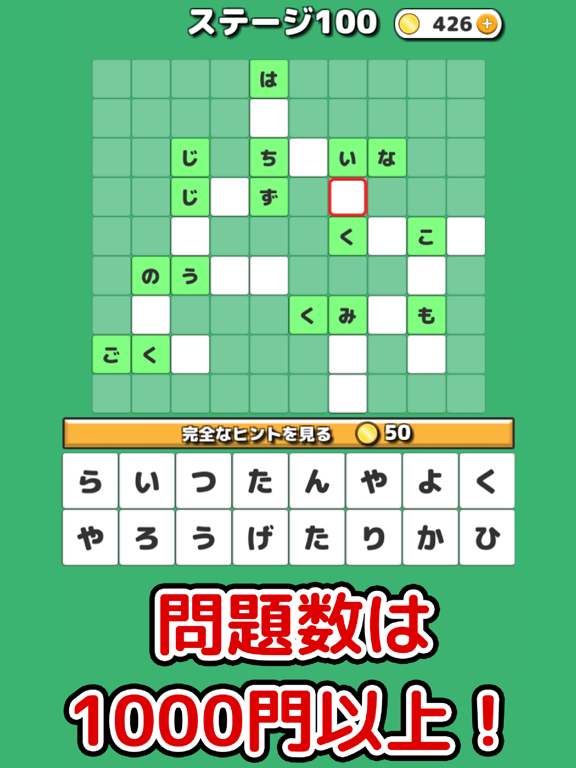 ことばパズル iPad screenshot