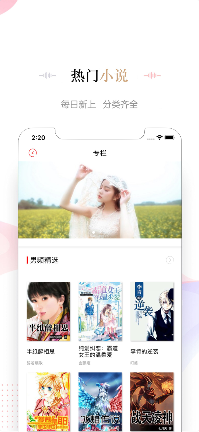 畅销言情小说全本精选-一网揽尽最热网络言情小说