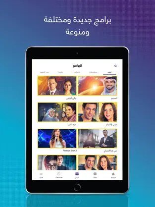 Screenshot 2 Dubai TV iphone