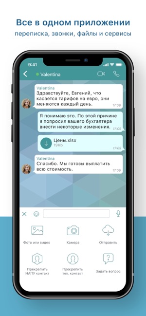 UzChat(圖1)-速報App