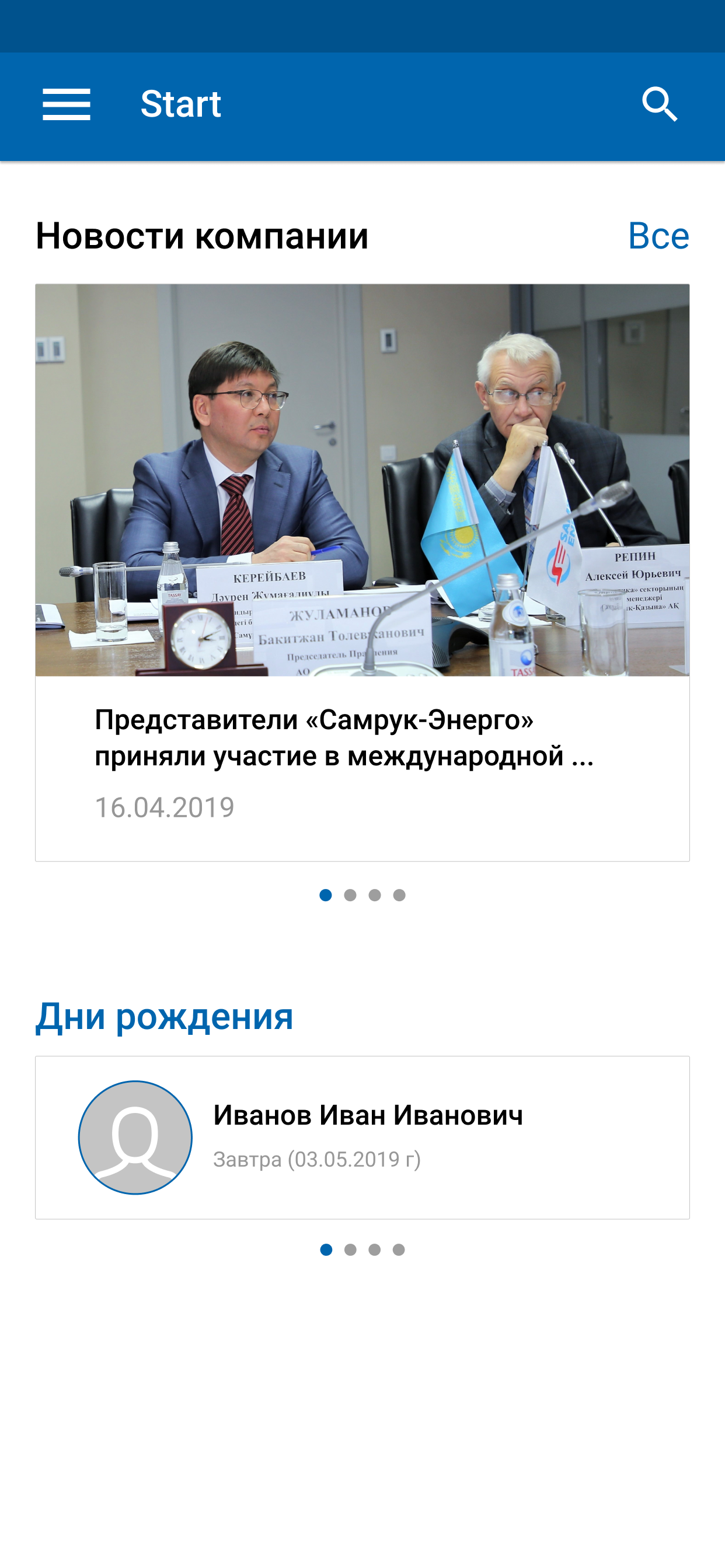 Портал АО «Самрук-Энерго»