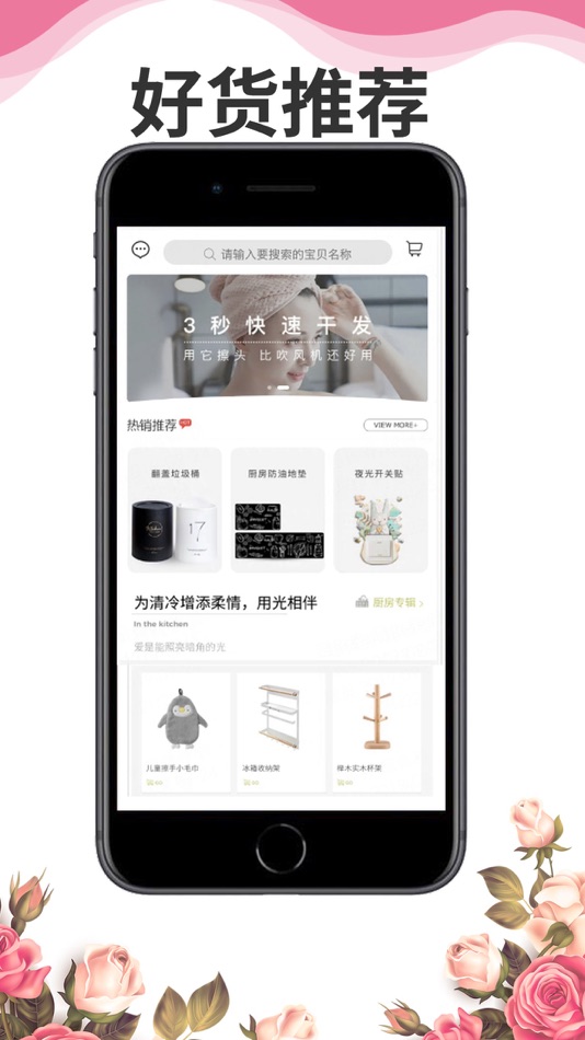 #1. 超省小铺 (iOS) Podle: Handan Yungang Trading Co., Ltd.