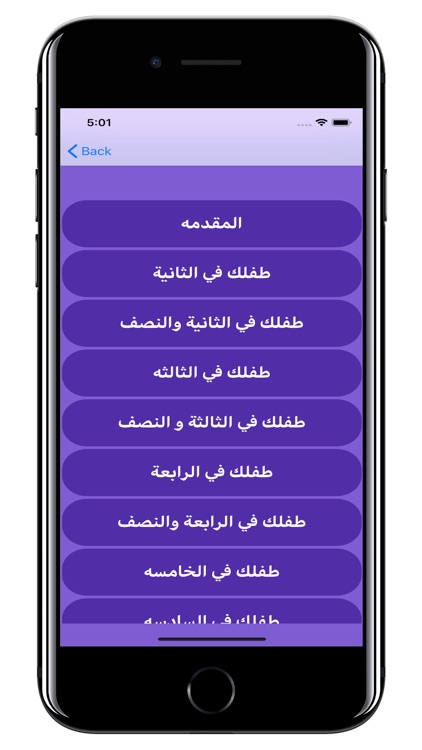 طفلك من ٢-١٠