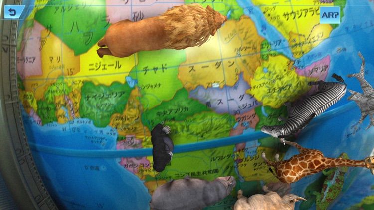 Smart Globe screenshot-3