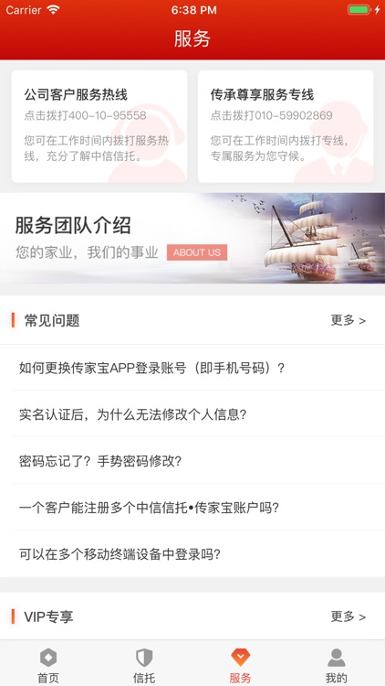 中信信托·传家宝