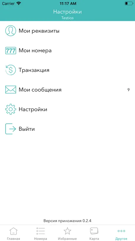 Avtoraqam