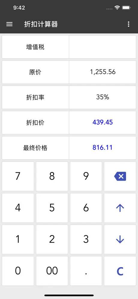 万能计算器：多合一计算器