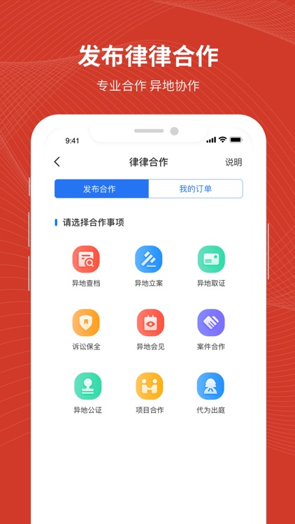 法姥姥-法律咨询找律师 screenshot-3