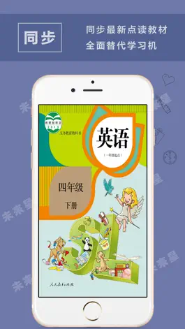Game screenshot 未来星学习机—小学英语四年级下册新起点 mod apk