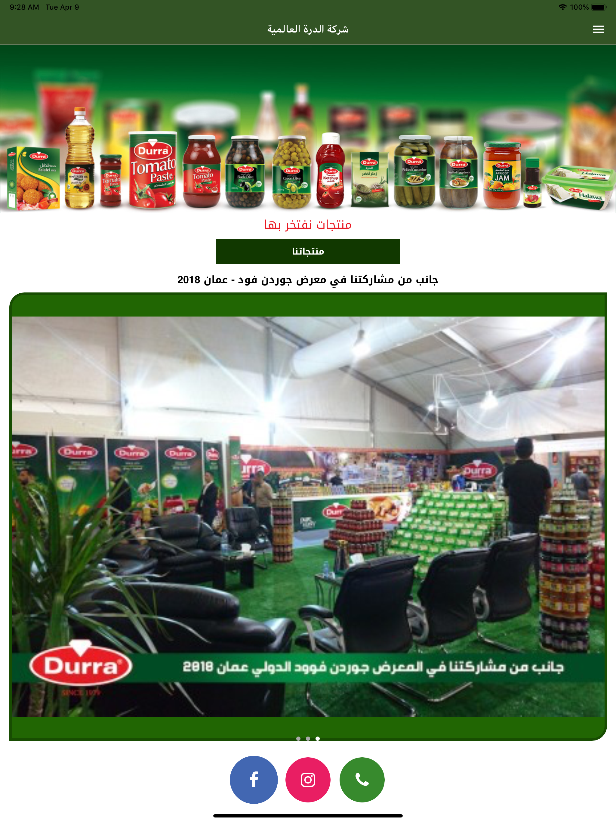 Al Durra International