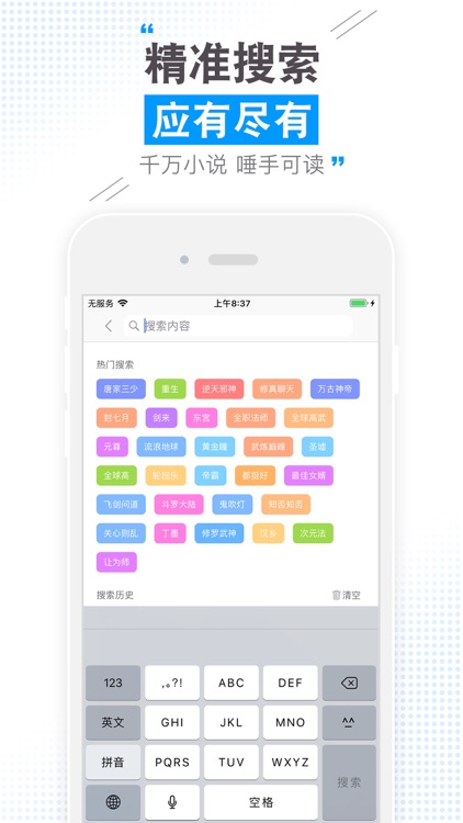 云端书城 读小说阅读追书神器 screenshot-7